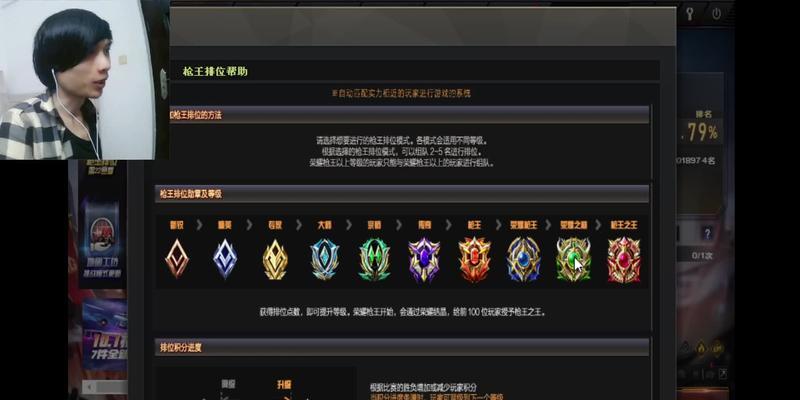 cf游戏中段位是如何计算的？段位提升有哪些方法？