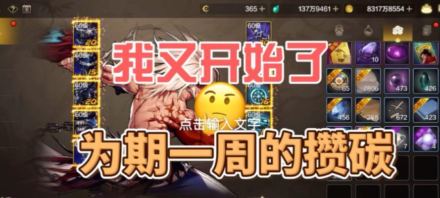 攒碳过程中需要注意什么？
