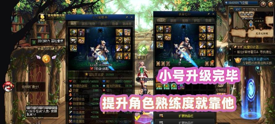 dnf小号选择哪个角色最划算？如何快速提升小号实力？