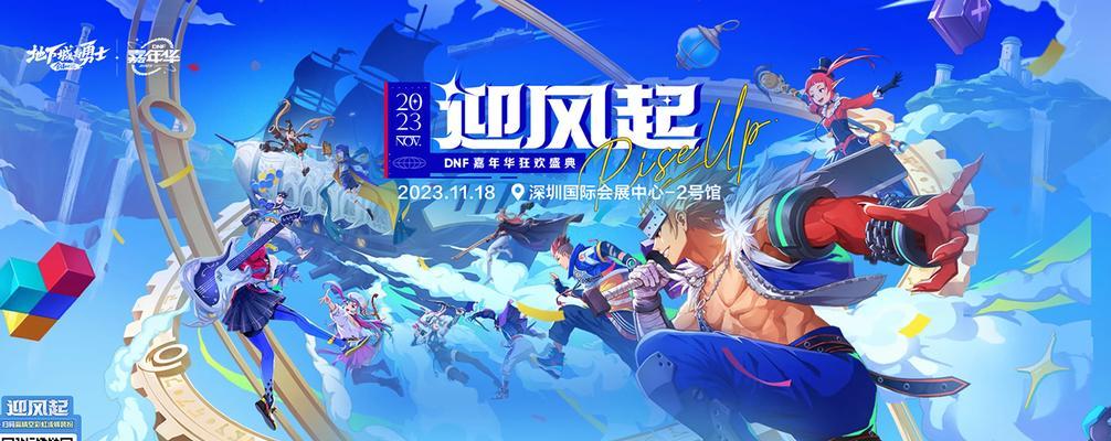 地下城模型重做嘉年华如何参与？嘉年华活动有哪些亮点？