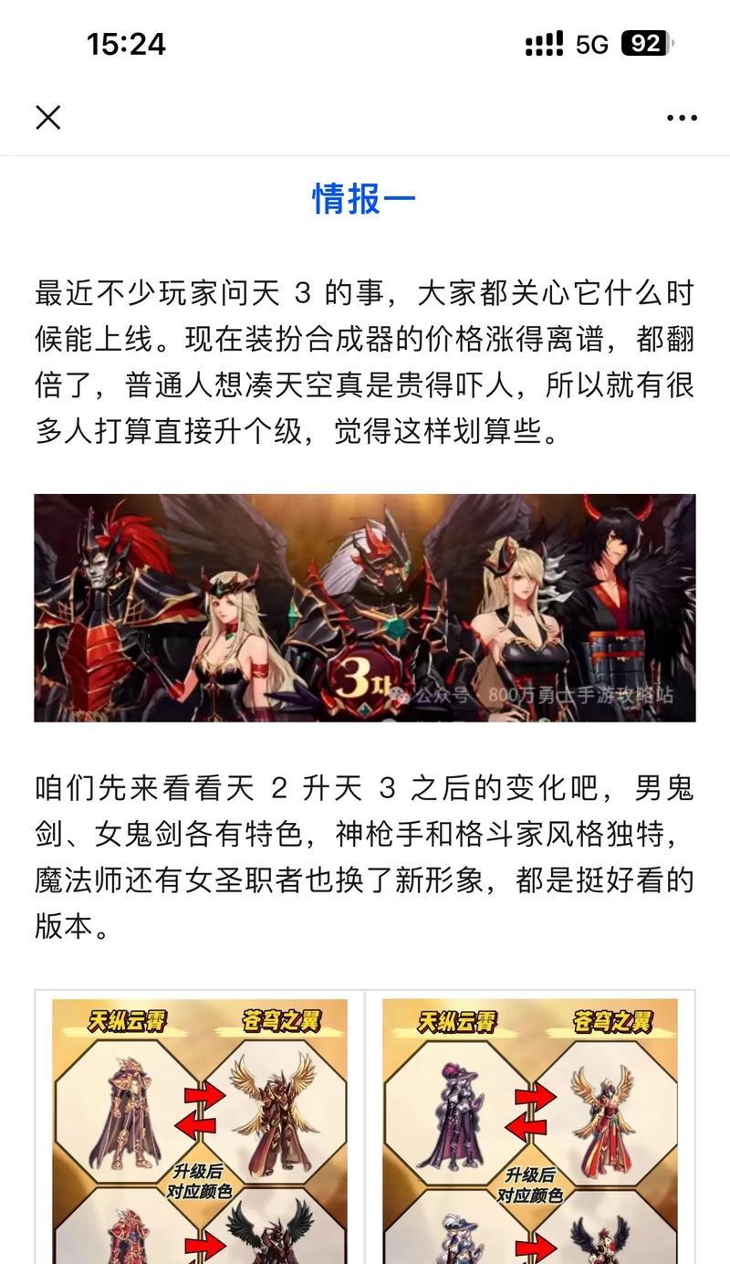 dnf契约消失后应该如何重新获取？