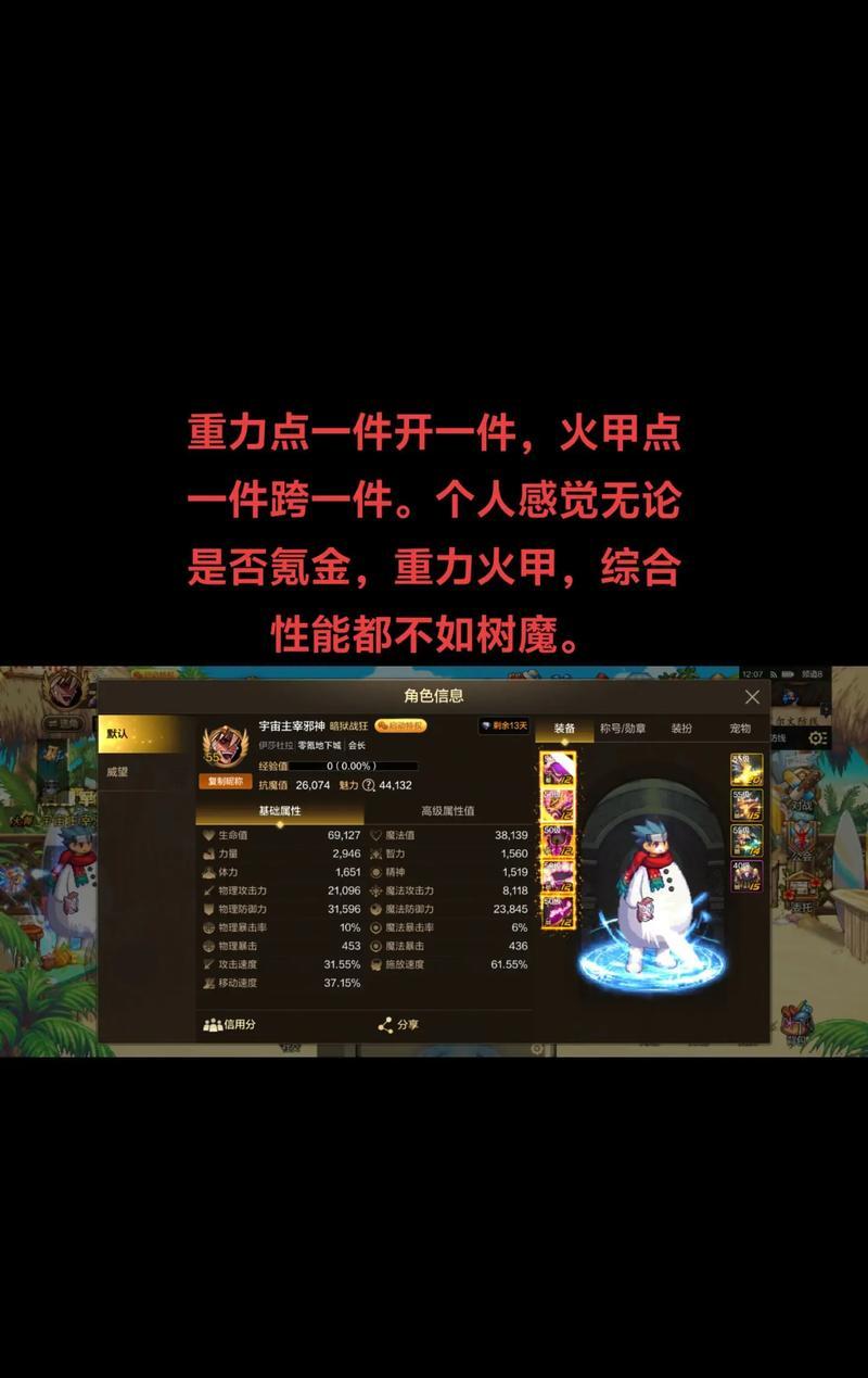 dnf红眼带什么武器？红眼职业推荐使用哪些武器？