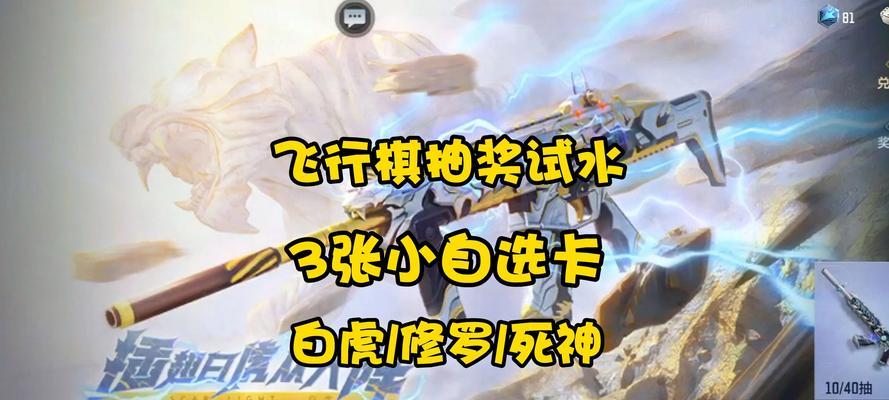 CF修罗角色如何抽取？抽卡策略和技巧是什么？