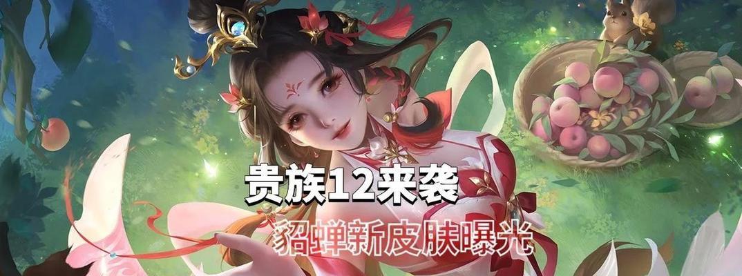 cf王者貂蝉出的概率是多少？如何提高获取几率？