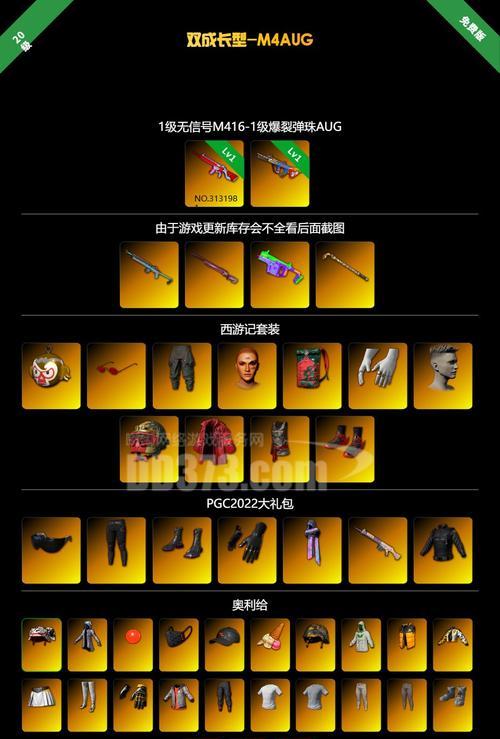 绝地求生杂交武器怎么获得？获取途径是什么？