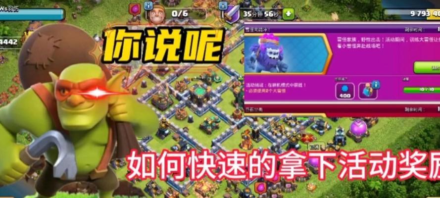 超哥在部落冲突中如何变身？变身后的效果是什么？