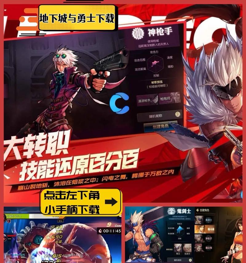 地下城与勇士手游版ios美服下载指南？