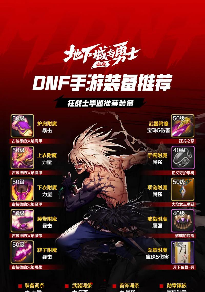 地下城与勇士手游版ios美服下载指南？