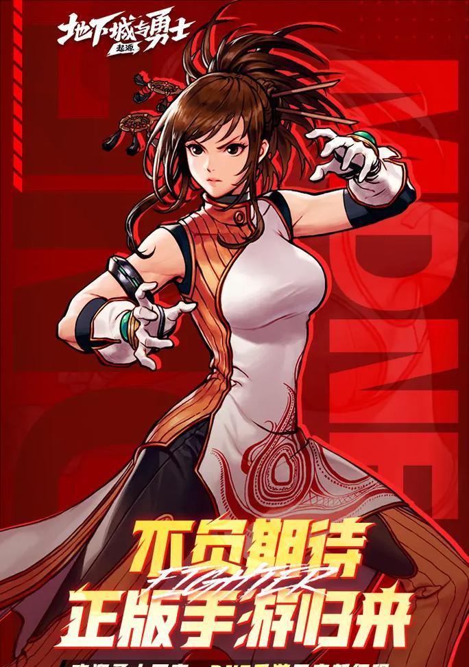 地下城与勇士手游版ios美服下载指南？