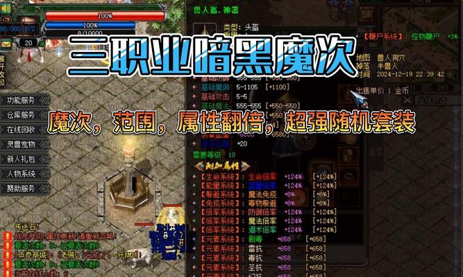 热血传奇50级转生的步骤是什么？转生后有哪些变化？