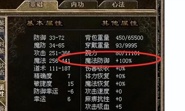 热血传奇50级转生的步骤是什么？转生后有哪些变化？