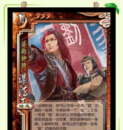 三国杀中强开武将是什么意思？如何在游戏中使用强开武将？
