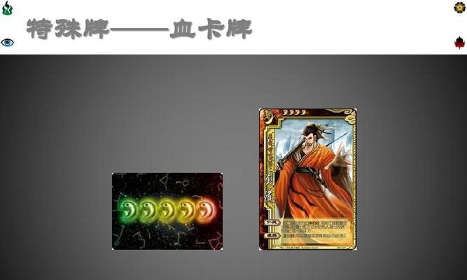 三国杀中血量卡牌的名称是什么？