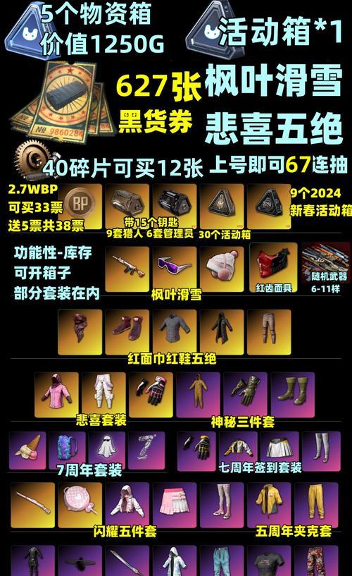 绝地求生公会物资箱获取途径是什么？如何加入公会？