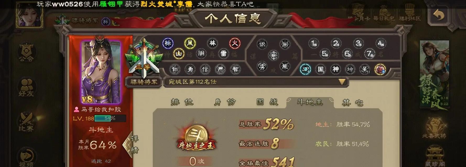 三国杀斗地主禁将规则是什么？主播常用禁将有哪些？