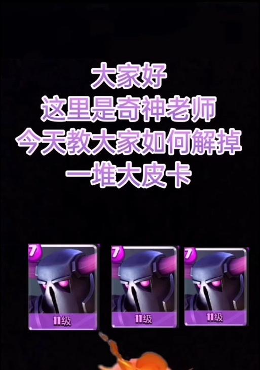 如何退出迷你奇兵加入的皇室战争？退出流程是什么？