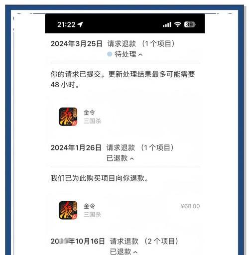 三国杀充值未到账怎么办？凌晨充值为何会延迟？