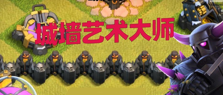 部落冲突中砌围墙的最佳方法是什么？砌围墙对防御有何影响？