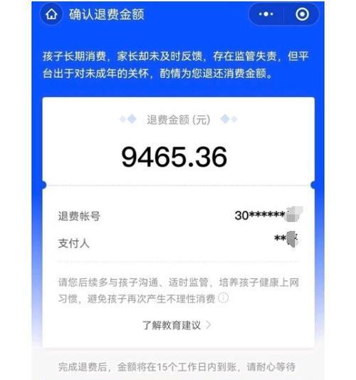 绝地求生赔偿流程是怎样的？