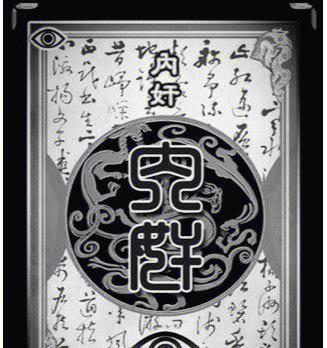 三国杀吴六剑图标代表什么含义？