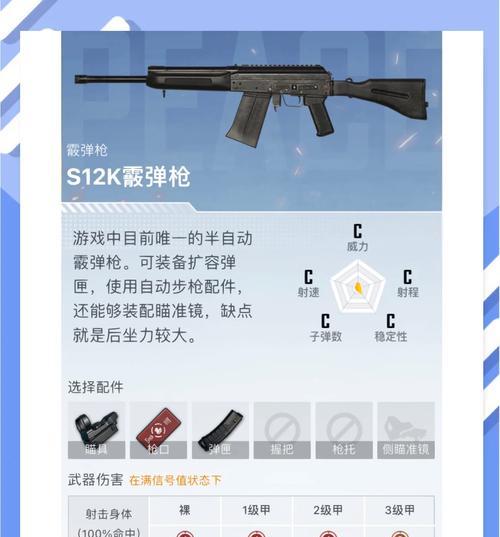 绝地求生快速换枪技巧是什么？如何保持装备优势？