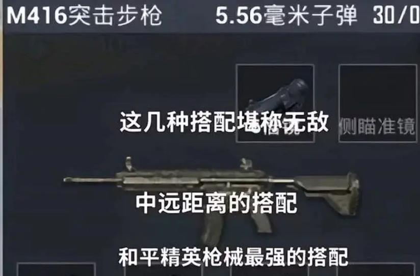绝地求生快速换枪技巧是什么？如何保持装备优势？