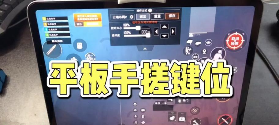 卧倒键位在绝地求生中如何自定义？设置后有哪些优势？