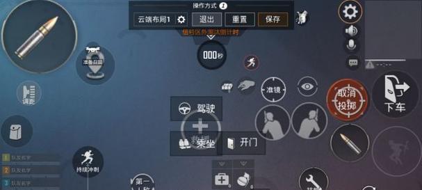 卧倒键位在绝地求生中如何自定义？设置后有哪些优势？