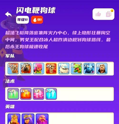部落冲突中支援兵的选择方法是什么？如何选择合适的支援兵？