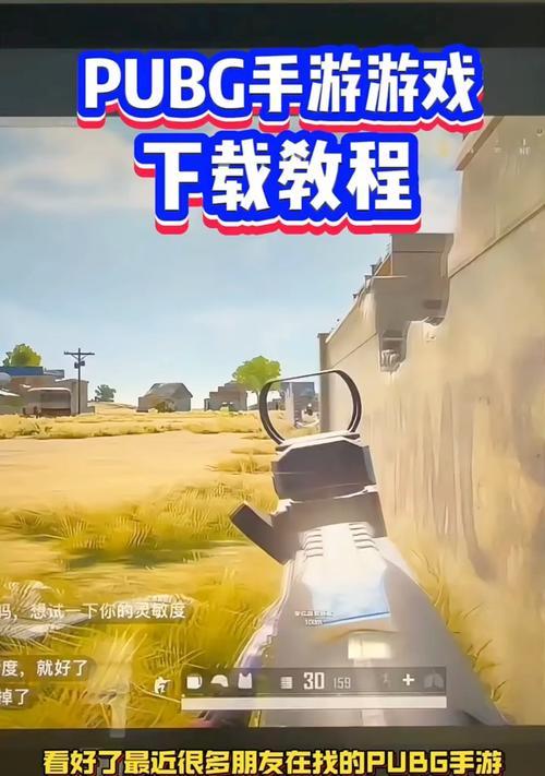 绝地求生游戏的下载安装流程是怎样的？