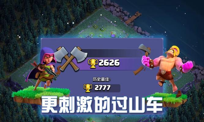 部落冲突第七关的通关技巧是什么？如何顺利通过第七关？