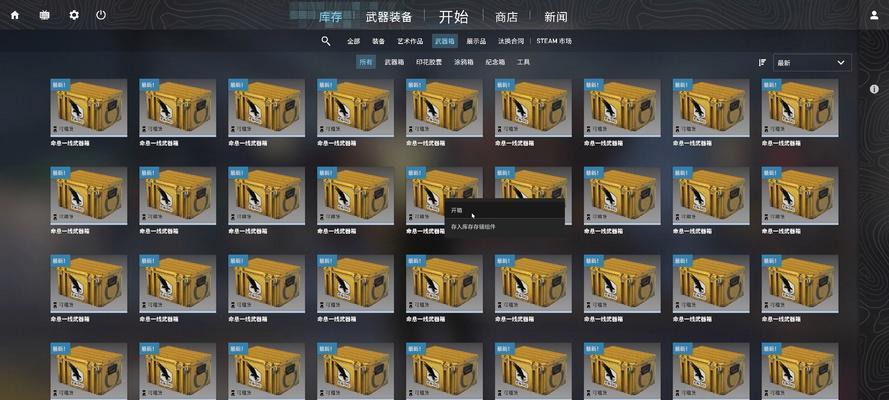 反恐精英2中的箱子如何开启？