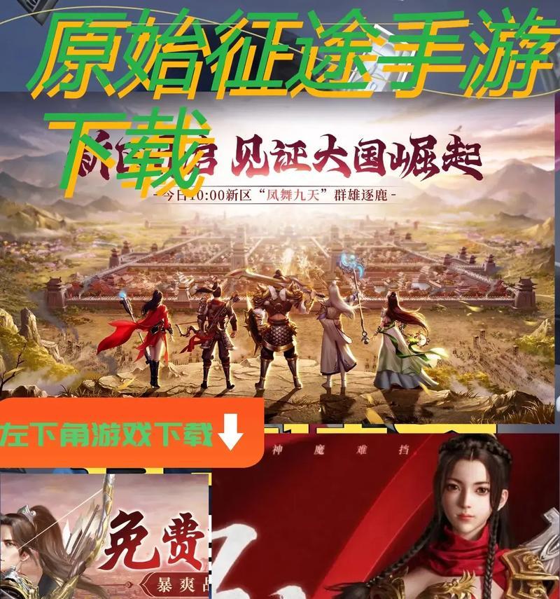 原始征途开发版小程序的玩法指南是什么？