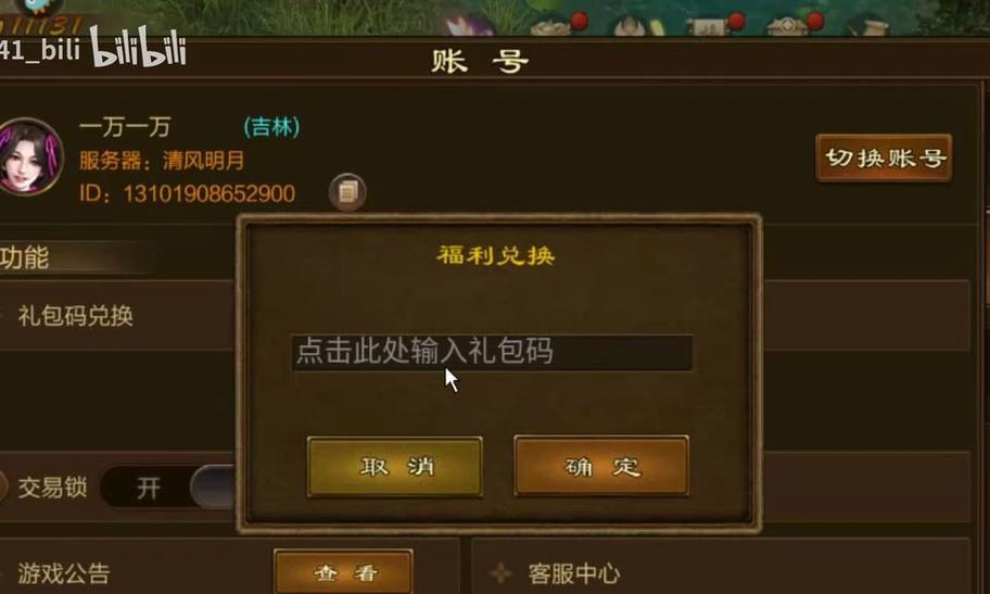 原始征途开发版小程序的玩法指南是什么？