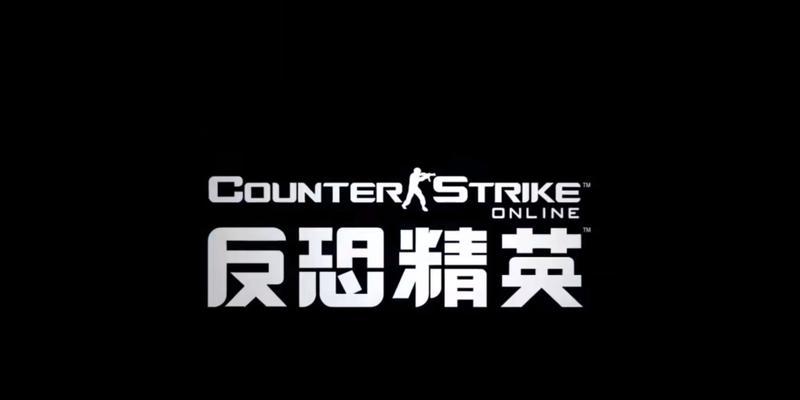 反恐精英ol下载失败？下载不了怎么办？
