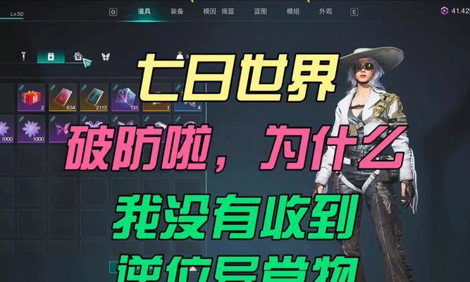 绝地求生中遇到七七的应对策略是什么？如何处理这种情况？