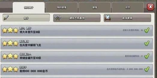 部落冲突单人模式如何快速升级？有哪些有效策略？