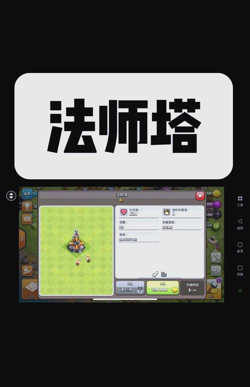 部落冲突单人模式如何快速升级？有哪些有效策略？