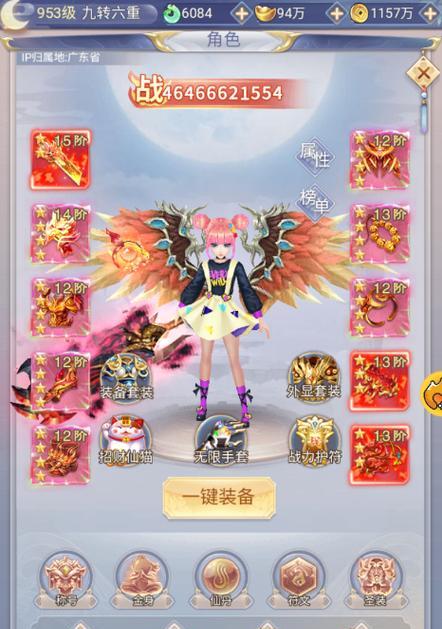 九州仙翁在征途2中的打法是什么？