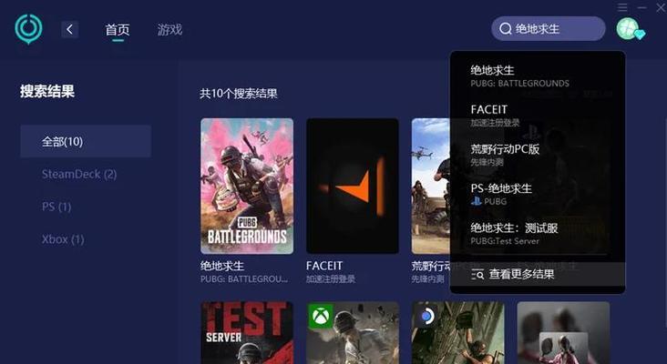 绝地求生界面返回键在哪？如何快速回到主界面？