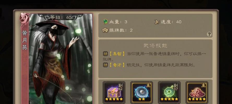 三国杀怨恨技能效果是什么？使用怨恨技能的最佳时机是什么时候？