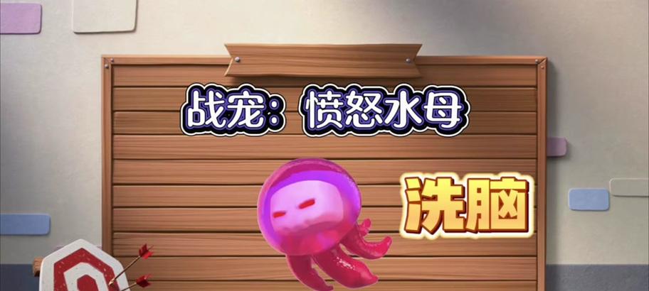 部落冲突愤怒水母的玩法是什么？有哪些策略可以使用？