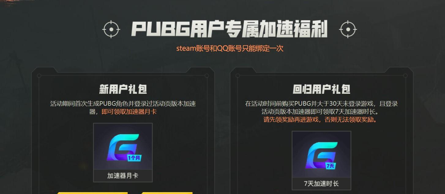 网吧玩绝地求生如何防盗？