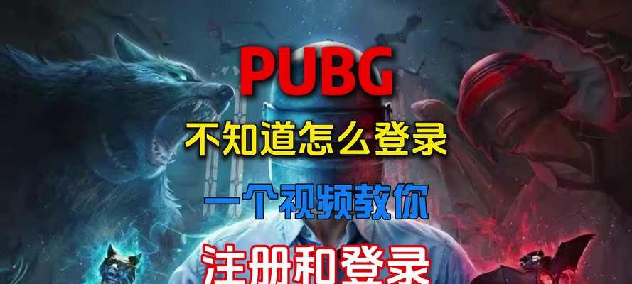 绝地求生添加陌生人为队友方法？
