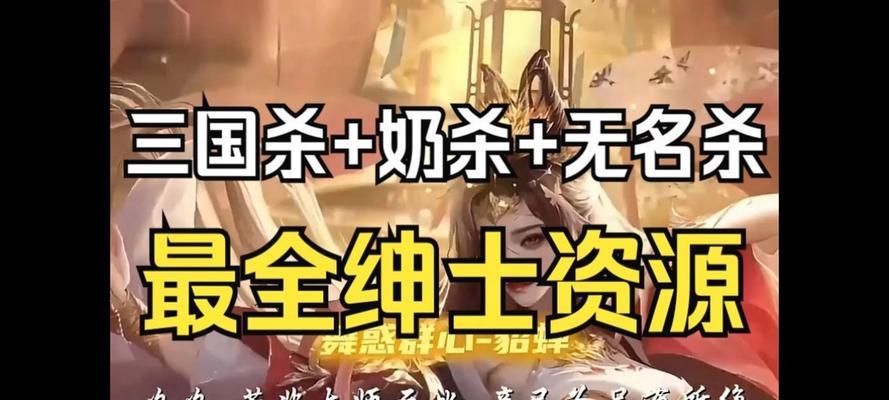 白姨在三国杀中是什么梗？背后的故事是什么？