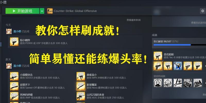 反恐精英等级查看方法是什么？如何快速提升自己的等级？