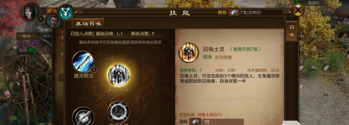 征途平民召唤技能加点推荐？如何合理分配技能点？