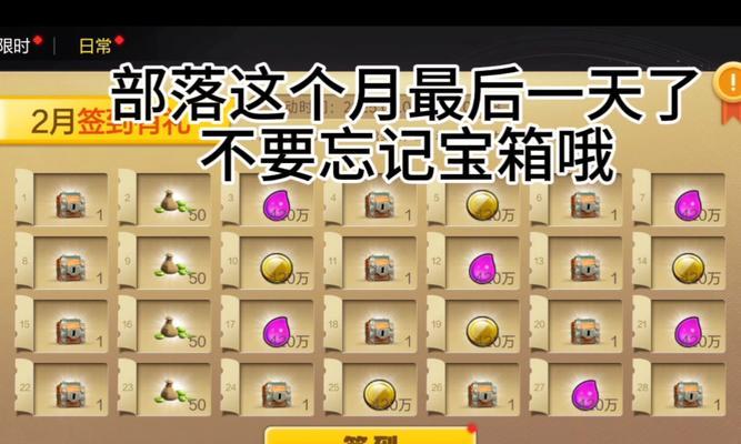 部落冲突月卡宝箱领取步骤？领取后有哪些奖励？