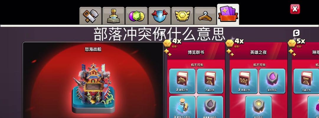 部落冲突月卡宝箱领取步骤？领取后有哪些奖励？