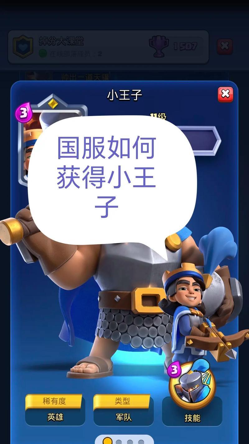 皇室战争双倍觉醒全是小王子怎么回事？
